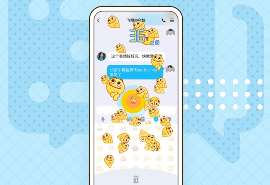 手机QQ下载安装2021版 手机QQ下载安装2021版(图5)