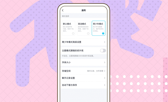 手机QQ下载安装2021版 手机QQ下载安装2021版(图4)
