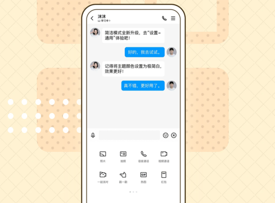 手机QQ下载安装2021版 手机QQ下载安装2021版(图3)