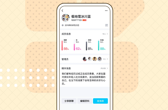手机QQ下载安装2021版(图10) 手机QQ下载安装2021版(图10)