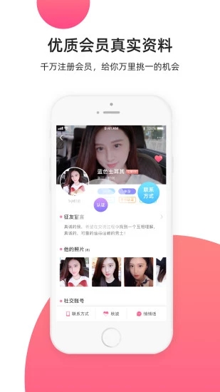 缘来客下载安装 缘来客(图1)